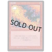 [PLD](黒枠)赤霊破/Red Elemental Blast《日本語》【4ED】