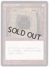 [HPLD](黒枠)吠えたける鉱山/Howling Mine《日本語》【4ED】