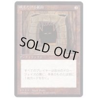 [EX](黒枠)吠えたける鉱山/Howling Mine《日本語》【4ED】