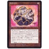 [EX](黒枠)友なる石/Fellwar Stone《日本語》【4ED】