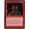 [EX](黒枠)ゴブリンの王/Goblin King《日本語》【4ED】