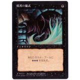 [EX](黒枠)暗黒の儀式/Dark Ritual《日本語》【4ED】