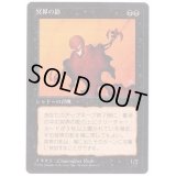 (黒枠)冥界の影/Nether Shadow《日本語》【4ED】