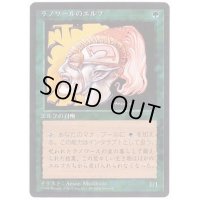 (黒枠)ラノワールのエルフ/Llanowar Elves《日本語》【4ED】