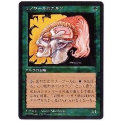 画像1: [EX](黒枠)ラノワールのエルフ/Llanowar Elves《日本語》【4ED】