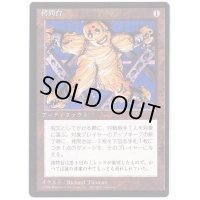 (黒枠)拷問台/The Rack《日本語》【4ED】