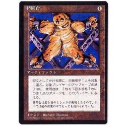 画像1: [EX](黒枠)拷問台/The Rack《日本語》【4ED】