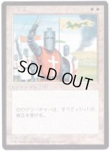 [EX](黒枠)十字軍/Crusade《日本語》【4ED】
