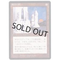 [EX](黒枠)象牙の塔/Ivory Tower《日本語》【4ED】