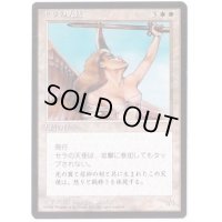 [EX](黒枠)セラの天使/Serra Angel《日本語》【4ED】