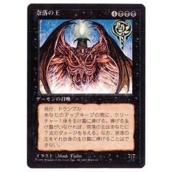 画像1: [EX](黒枠)奈落の王/Lord of the Pit《日本語》【4ED】