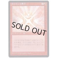 (黒枠)ほとばしる魔力/Mana Flare《日本語》【4ED】