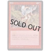 [PLD](黒枠)地震/Earthquake《日本語》【4ED】