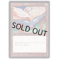 (黒枠)ジェイムデー秘本/Jayemdae Tome《日本語》【4ED】