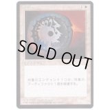 [EX+](黒枠)解呪/Disenchant《日本語》【4ED】