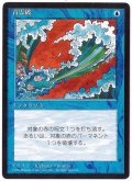 [EX](黒枠)青霊破/Blue Elemental Blast《日本語》【4ED】
