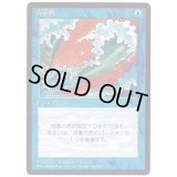 [EX](黒枠)青霊破/Blue Elemental Blast《日本語》【4ED】