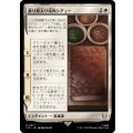 香り草入り兎肉シチュー/Of Herbs and Stewed Rabbit《日本語》【LTC】
