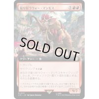 (フルアート)猛り狂うウォー・マンモス/Rampaging War Mammoth《日本語》【LTC】