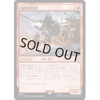 戦闘の祝賀者/Combat Celebrant《日本語》【LTC】