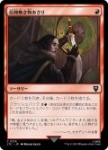信仰無き物あさり/Faithless Looting《日本語》【LTC】