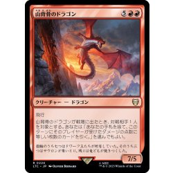 画像1: [EX+]山背骨のドラゴン/Knollspine Dragon《日本語》【LTC】