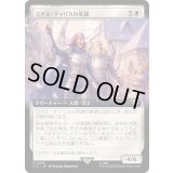 [EX+](フルアート)ミナス・ティリスの英雄/Champions of Minas Tirith《日本語》【LTC】