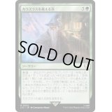 [EX+]カラズラスを越える旅/Travel Through Caradhras《日本語》【LTC】