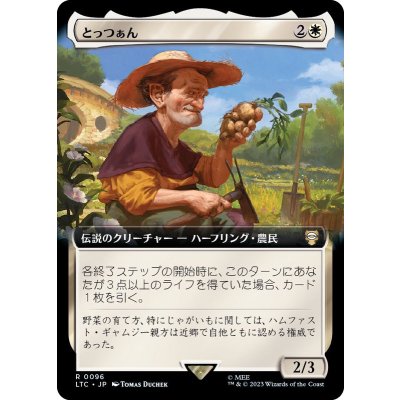 (フルアート)とっつぁん/The Gaffer《日本語》【LTC】