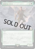 (フルアート)緑葉のレゴラス/Legolas Greenleaf《日本語》【LTC】