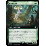 (フルアート)闇の森の大鹿/Mirkwood Elk《日本語》【LTC】