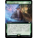 (フルアート)カラズラスを越える旅/Travel Through Caradhras《日本語》【LTC】