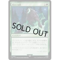 [EX+]内にいる獣/Beast Within《日本語》【LTC】
