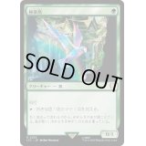 極楽鳥/Birds of Paradise《日本語》【LTC】