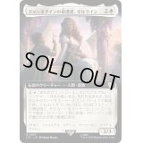 (フルアート)ドゥーネダインの保護者、ギルライン/Gilraen, Dunedain Protector《日本語》【LTC】