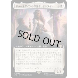 画像1: (フルアート)ドゥーネダインの保護者、ギルライン/Gilraen, Dunedain Protector《日本語》【LTC】