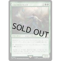 [EX+]エルフの大ドルイド/Elvish Archdruid《日本語》【LTC】