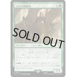エルフの戦練者/Elvish Warmaster《日本語》【LTC】