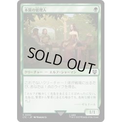 画像1: [EX+]本質の管理人/Essence Warden《日本語》【LTC】