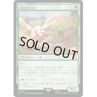 [EX+]金のガチョウ/Gilded Goose《日本語》【LTC】