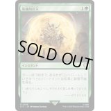 [EX+]英雄的介入/Heroic Intervention《日本語》【LTC】