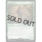 [EX+]楽園のドルイド/Paradise Druid《日本語》【LTC】
