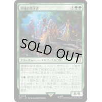 [EX+]領域の探求者/Realm Seekers《日本語》【LTC】