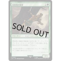 [EX+]再利用の賢者/Reclamation Sage《日本語》【LTC】