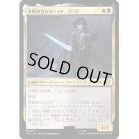 [EX+]冒険好きなホビット、フロド/Frodo, Adventurous Hobbit《日本語》【LTC】