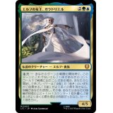 (FOIL)エルフの女王、ガラドリエル/Galadriel, Elven-Queen《日本語》【LTC】