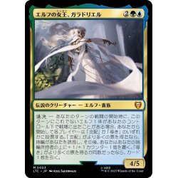 画像1: (FOIL)エルフの女王、ガラドリエル/Galadriel, Elven-Queen《日本語》【LTC】