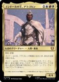 (FOIL)ゴンドールの王、アラゴルン/Aragorn, King of Gondor《日本語》【LTC】