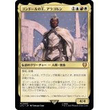 (FOIL)ゴンドールの王、アラゴルン/Aragorn, King of Gondor《日本語》【LTC】