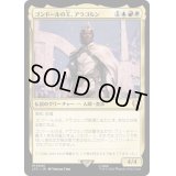 [EX+]ゴンドールの王、アラゴルン/Aragorn, King of Gondor《日本語》【LTC】